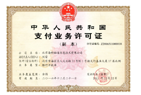 海科融通是正規(guī)公司么 海科融通是正規(guī)公司么