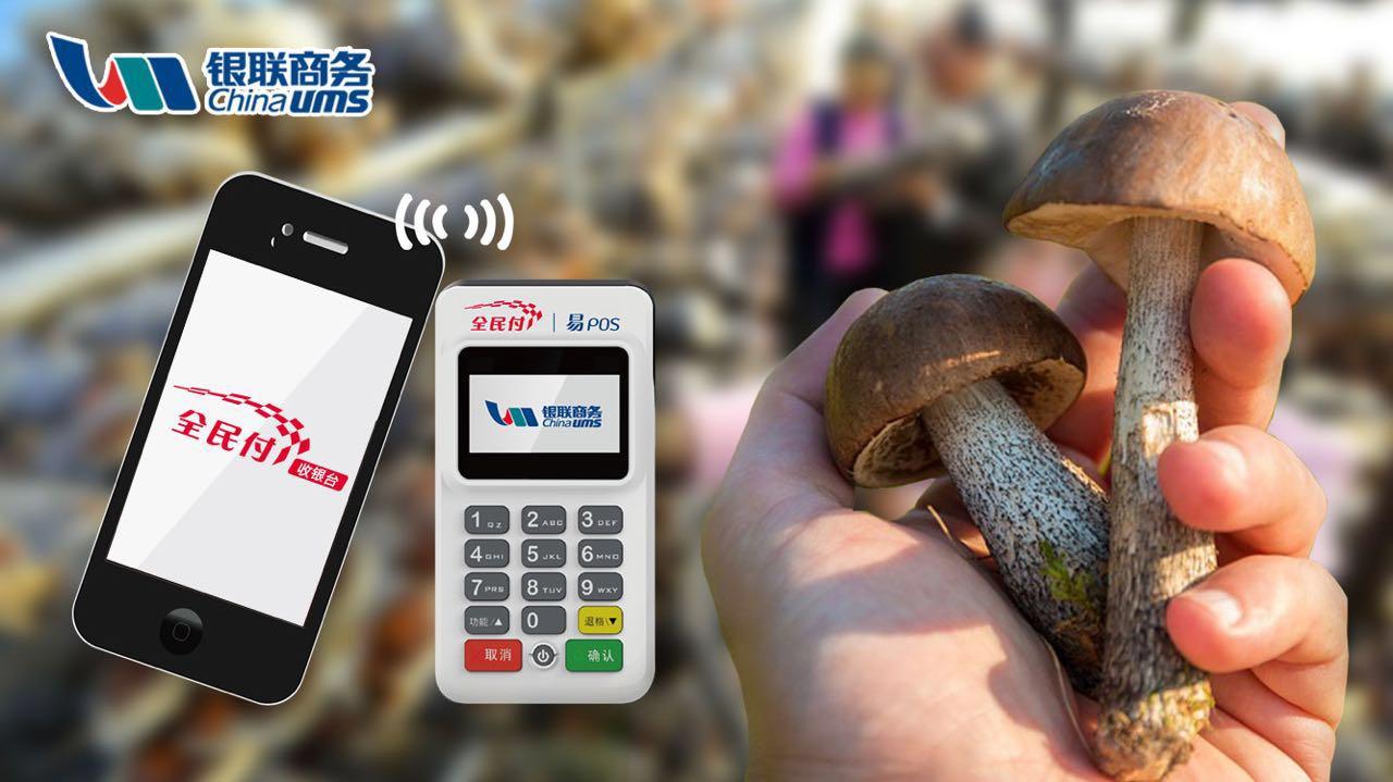 銀聯(lián)商務(wù)pos機(jī)和拉卡拉哪個(gè)好用? 銀聯(lián)商務(wù)pos機(jī)和拉卡拉哪個(gè)好用?