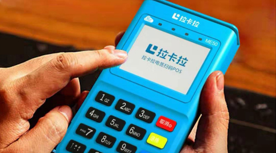 拉卡拉POS返回碼：自動聯(lián)機(jī)報道時間到達(dá)