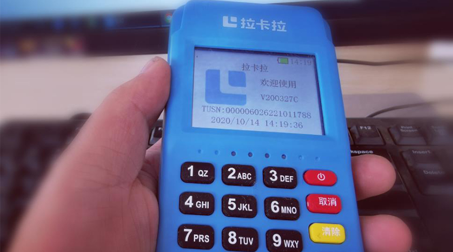 拉卡拉電簽POS魔方MP70/MP70-R:繳納押金/交易提示“96-拒絕,交換中心異常,請稍后再試” 拉卡拉電簽POS魔方MP70/MP70-R:繳納押金/交易提示“96-拒絕,交換中心異常,請稍后再試”