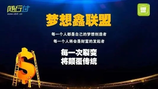 鑫聯(lián)盟是什么? 鑫聯(lián)盟是什么?