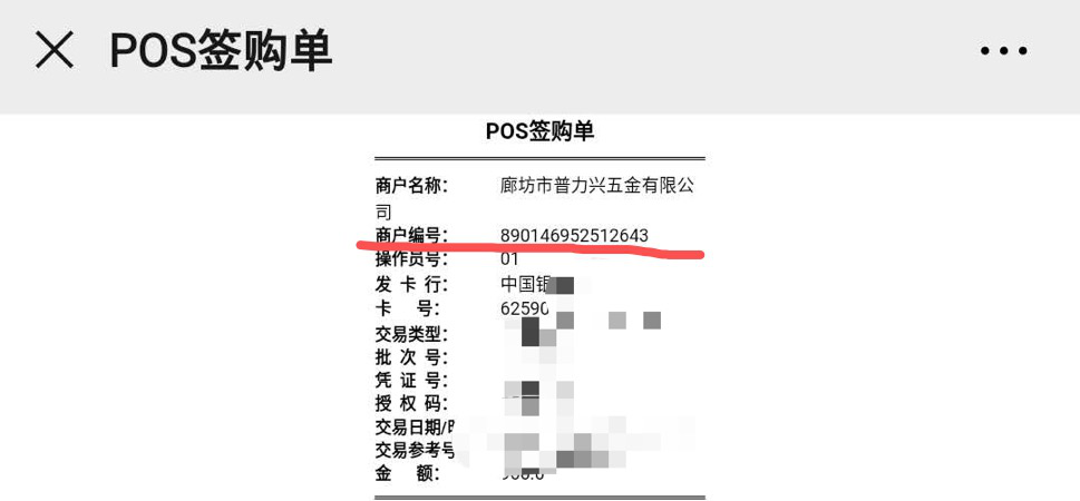 聯迪pos機安全嗎怎么辦理,是不是正規一清機 聯迪pos機安全嗎怎么辦理,是不是正規一清機