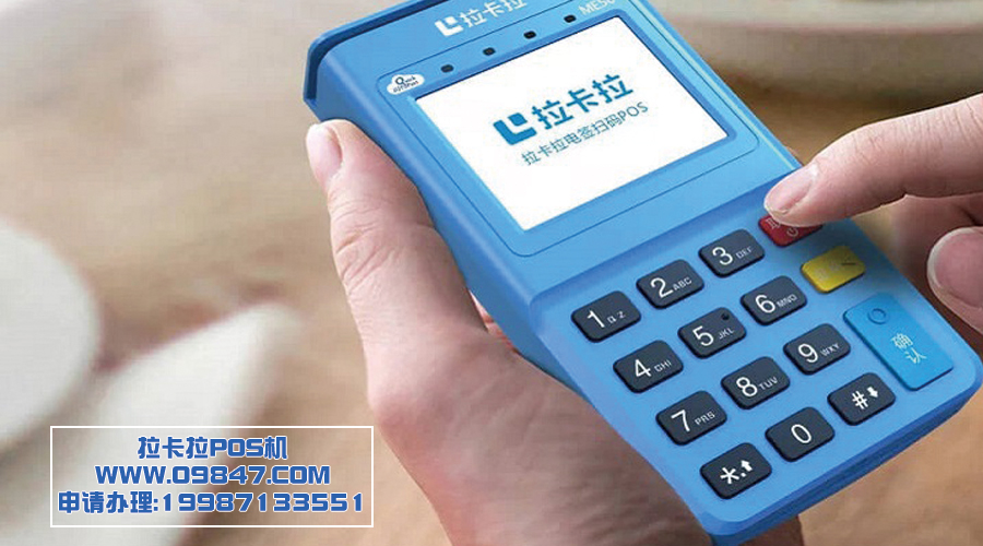 什么是POS機的支付牌照? 什么是POS機的支付牌照?