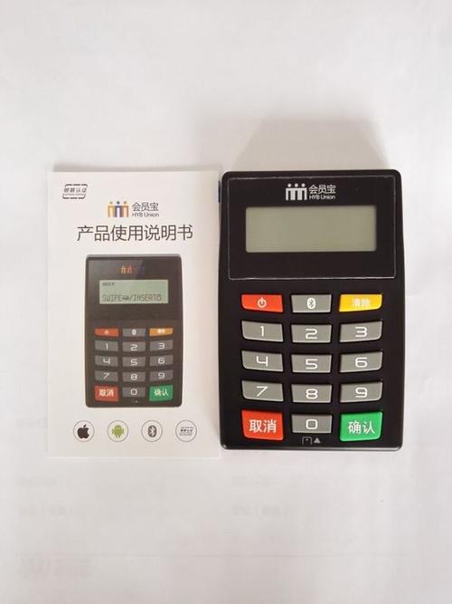 會員寶pos機費率？刷一萬塊扣多少手續(xù)費