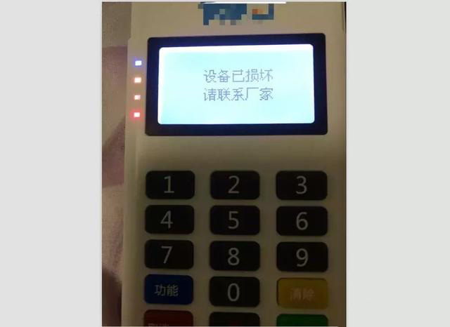 POS機設備有多安全？