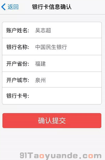 通付POS機(jī)注冊(cè)安裝使用流程 第9張 通付POS機(jī)注冊(cè)安裝使用流程 第9張