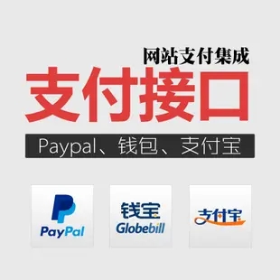 第四方支付接口申請(qǐng)流程 第四方支付接口申請(qǐng)流程