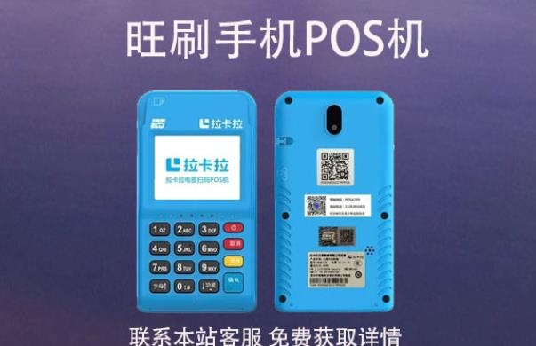 在哪里辦拉卡拉pos機？辦理拉卡拉的詳細步驟