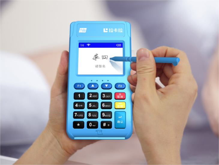 拉卡拉電簽版POS機跳碼嗎？-拉卡拉電簽版掃碼POS機