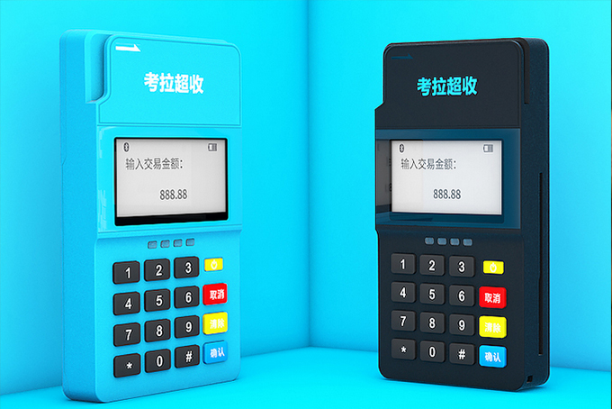 個(gè)人POS機(jī).jpg 個(gè)人POS機(jī).jpg