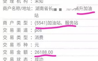 pos機跳碼 pos機跳碼