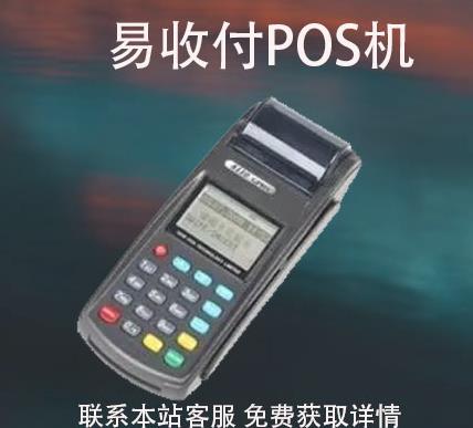 易收付刷儲蓄卡什么時候到賬？刷儲蓄卡秒到嗎