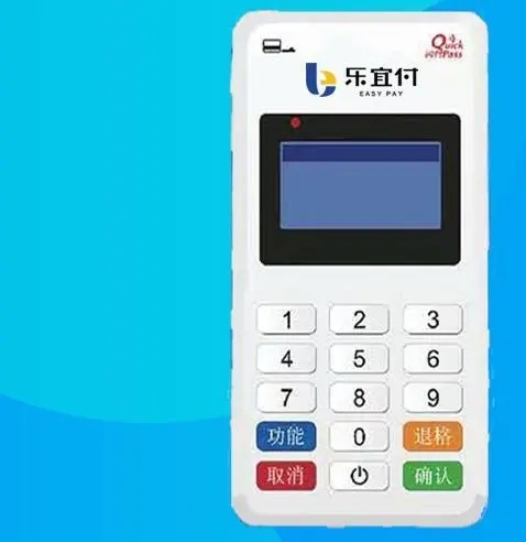 樂宜付POS機(jī)怎么樣？樂宜付安全嗎？