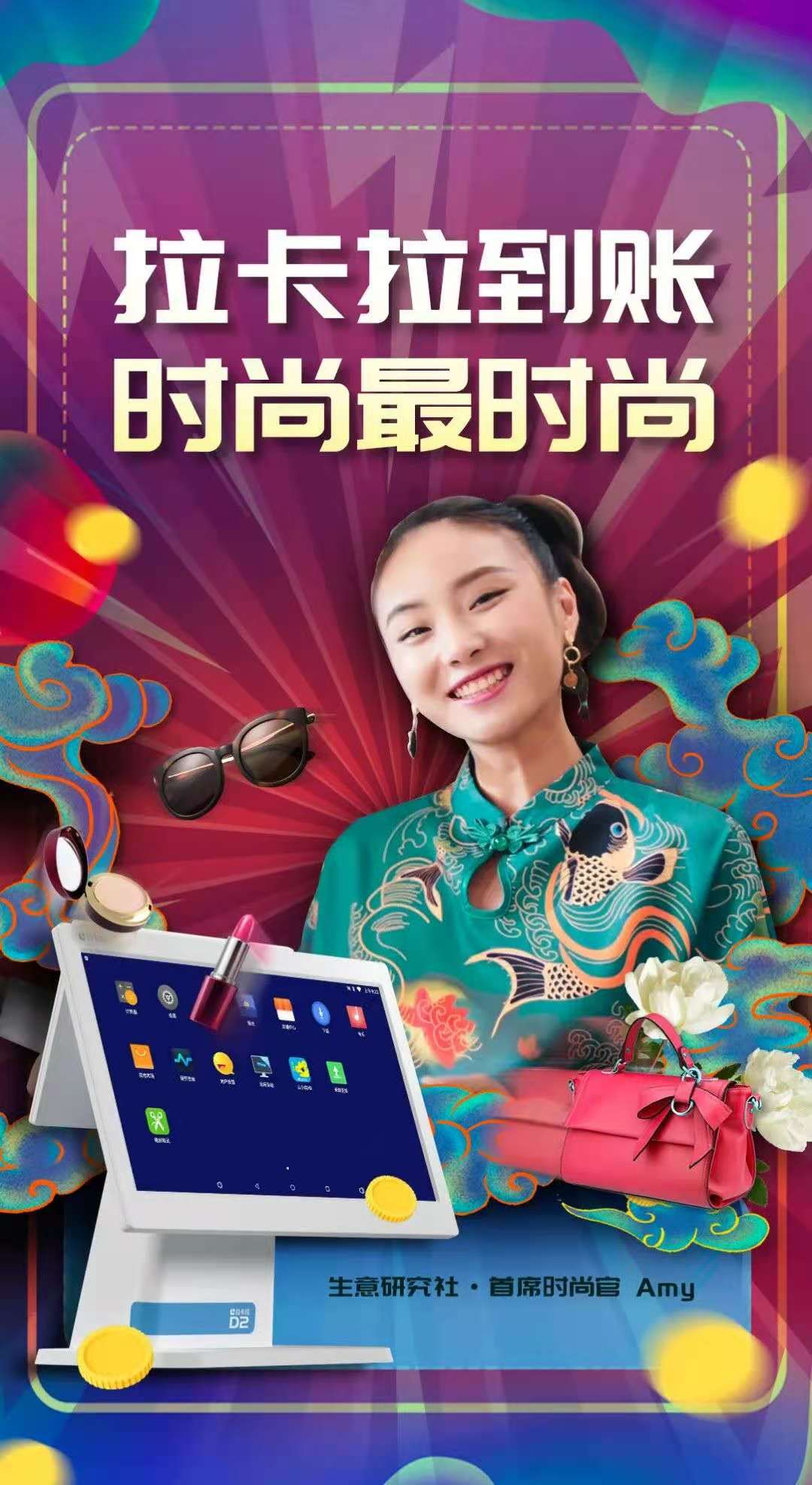 拉卡拉智能POS 拉卡拉智能POS