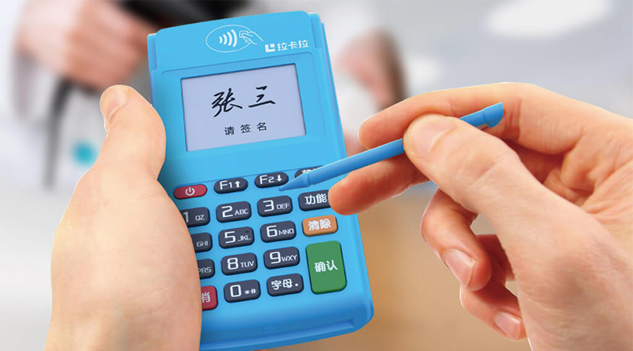 拉卡拉電簽版魔方MP70/MP70-R/華智融6220完成激活，重啟后/次日顯示未激活，輸入激活碼激活后提示“0031，設備已激活”