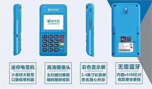 商戶、費(fèi)率、售后是靠譜POS機(jī)的重要因素 商戶、費(fèi)率、售后是靠譜POS機(jī)的重要因素