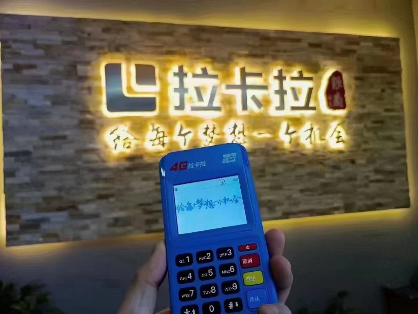 pos機業(yè)務員一個月收入多少？