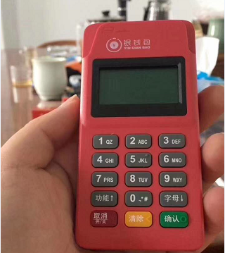 銀錢(qián)包POS機(jī) 銀錢(qián)包POS機(jī)