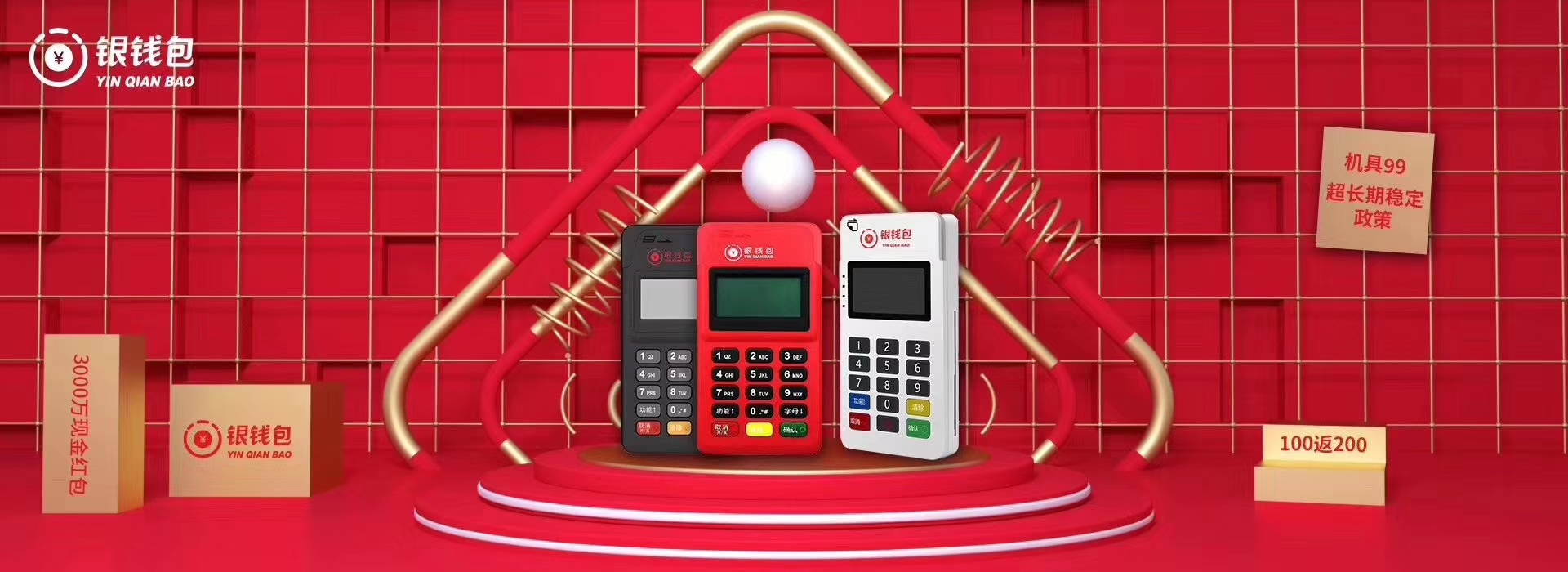 銀錢(qián)包POS機(jī)安全正規(guī)靠譜是一清機(jī)嗎_費(fèi)率多少_怎么樣辦理 銀錢(qián)包POS機(jī)安全正規(guī)靠譜是一清機(jī)嗎_費(fèi)率多少_怎么樣辦理