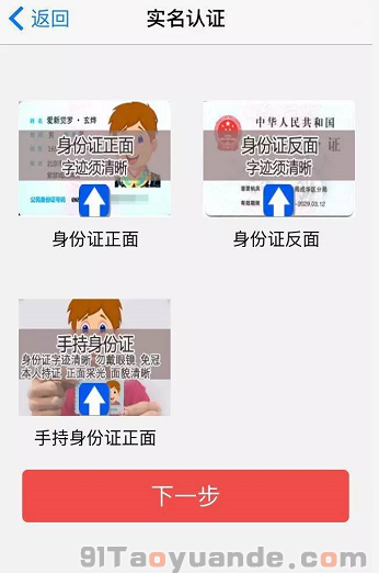 通付POS機(jī)注冊(cè)安裝使用流程 第7張 通付POS機(jī)注冊(cè)安裝使用流程 第7張