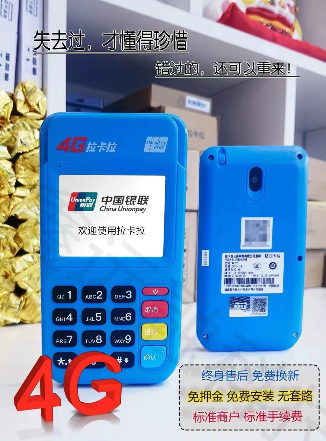 可以刷花唄的pos機辦理的流程復雜嗎? 可以刷花唄的pos機辦理的流程復雜嗎?