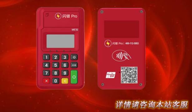 聯動優勢pos機怎么樣？安不安全？是不是正規一清機