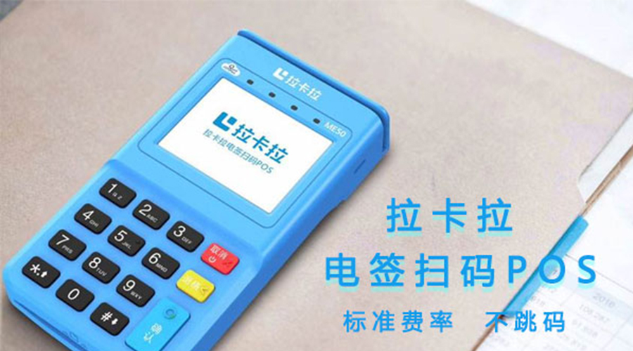 如何做pos機(jī)代理? 如何做pos機(jī)代理?