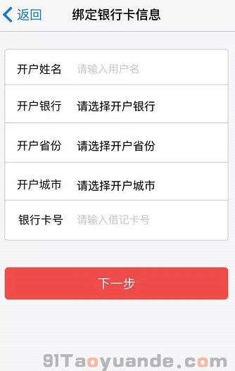 通付POS機(jī)注冊(cè)安裝使用流程 第5張 通付POS機(jī)注冊(cè)安裝使用流程 第5張