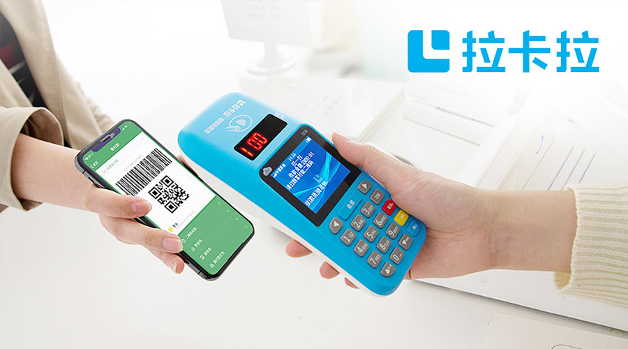 拉卡拉pos機 拉卡拉pos機