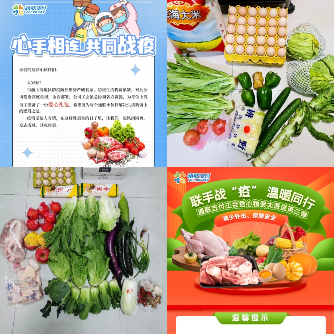 通聯支付黨員先行,幫助衛生防疫保衛戰! 通聯支付黨員先行,幫助衛生防疫保衛戰!