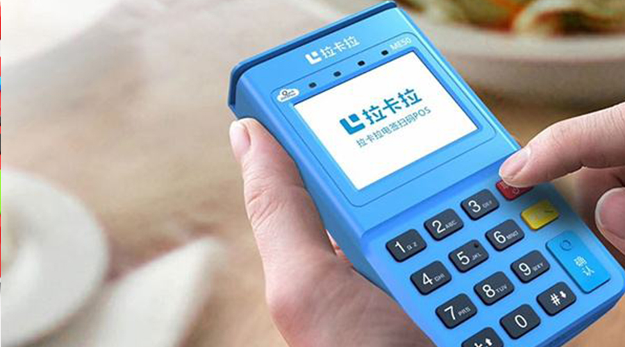 如何查看拉卡拉POS機版本號？