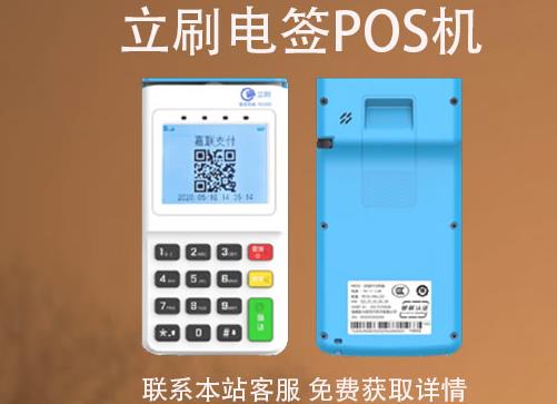 信用卡pos機(jī)刷一萬(wàn)扣多少手續(xù)費(fèi)？費(fèi)率是按什么標(biāo)準(zhǔn)計(jì)算的