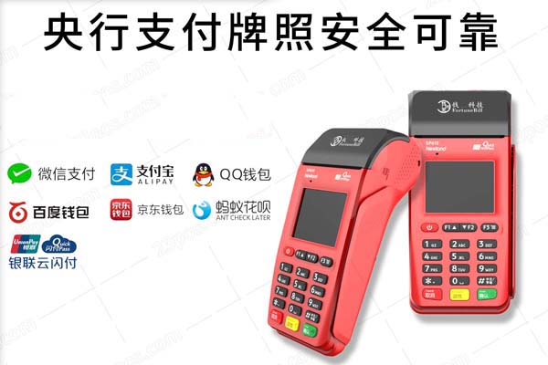 免費(fèi)送的POS機(jī)能用嗎?應(yīng)該注意什么?