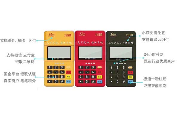 十大POS機(jī)品牌費率：你需要了解的一切 
