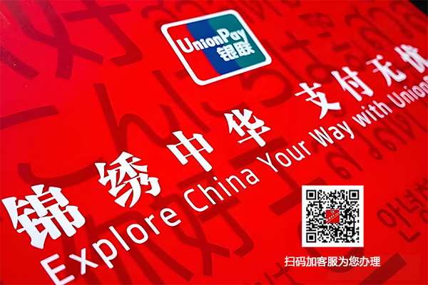 微信支付寶云閃付三合一的收款碼怎么申請？